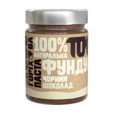 Горіхова Паста у скляній банці (300 g, фундук чорний шокола)